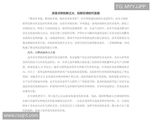 以前锋为中心，探讨如何引领时代潮流与创新变革的策略与路径